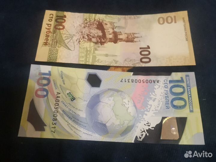 Бумажные деньги