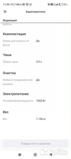 Миксер планетарный bosch