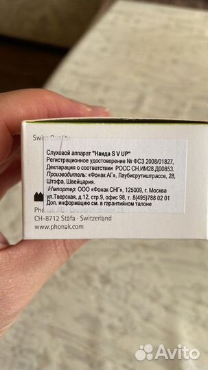 Слуховой аппарат phonak