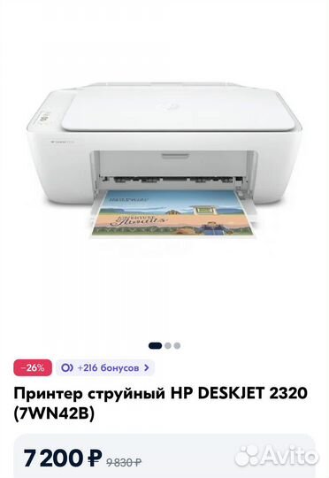 Принтер сканер копир