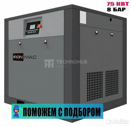 Винтовой компрессор ironmac IC 100/8 C VSD