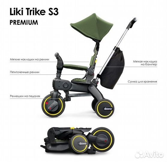Новые велосипеды Doona Liki Trike S1, S3, S5