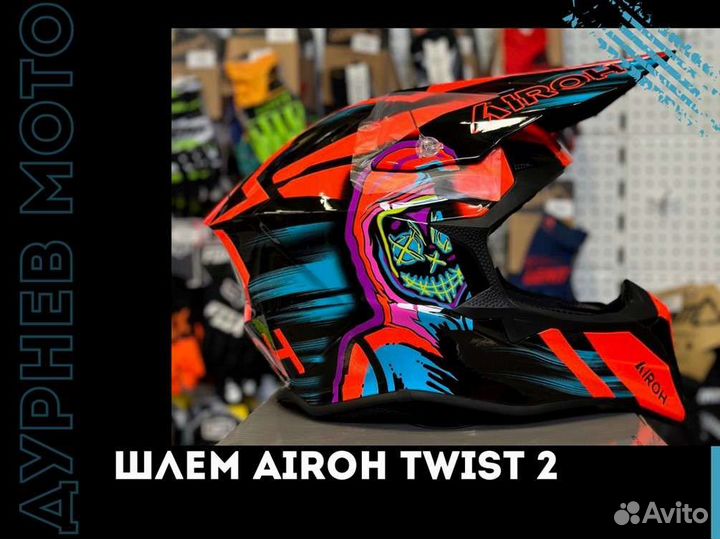 Шлем Airoh Twist 50