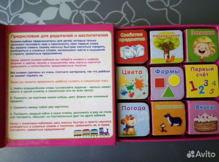 Развивающие игрушки