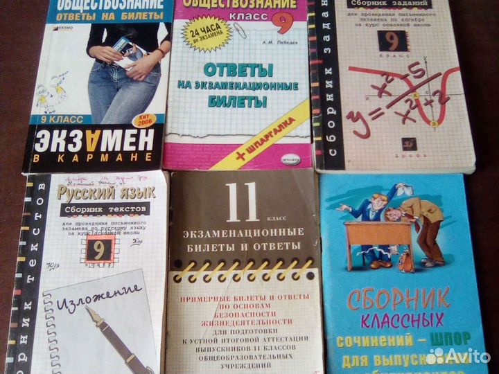 Учебники для школы, Вуза, худож. литерат