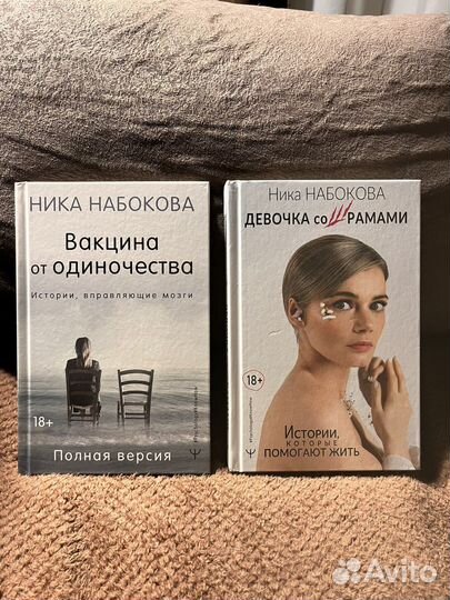 Книга Ника Набокова