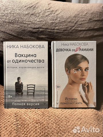 Книга Ника Набокова