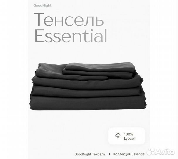 Постельное белье GoodNight Essential дуэт черный