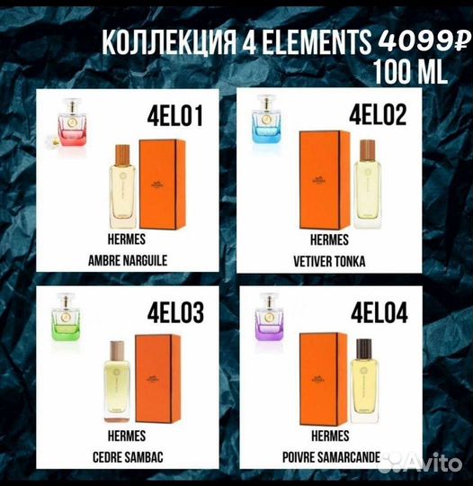 Духи оригинал люкс тверь женские мужские ниша