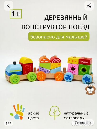 Паровоз поезд деревянный сортер конструктор