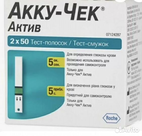 Глюкометр с тест полосками