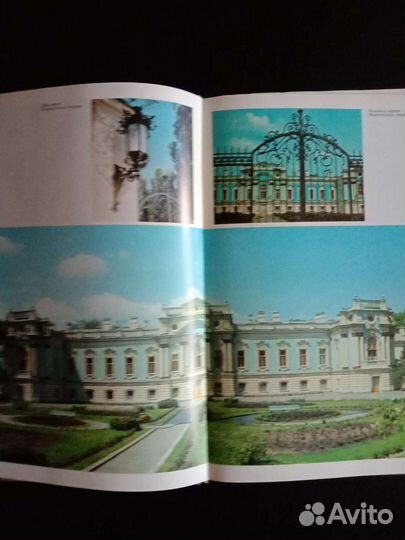 Фотоальбом Киев