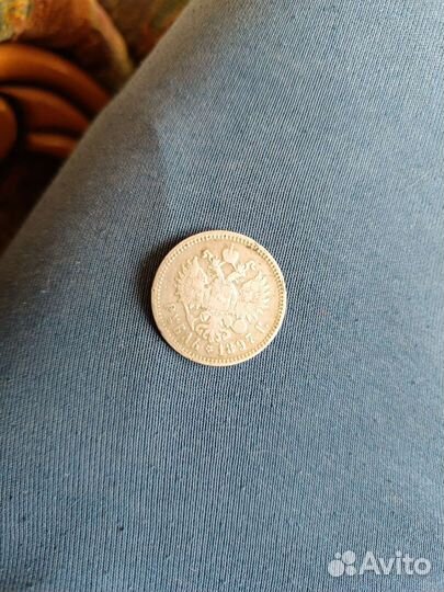 Царский рубль 1897