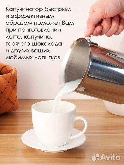 Капучинатор