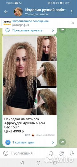 Парик на затылок ручная работа