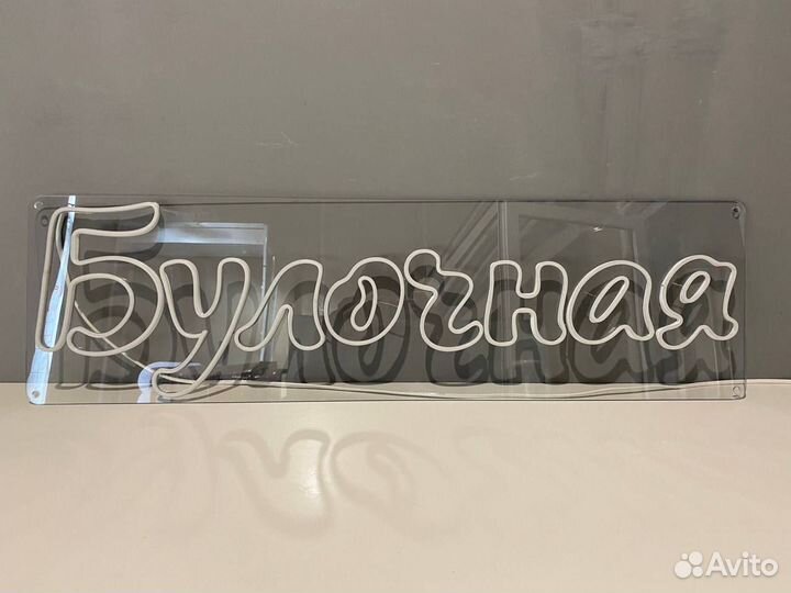 Рекламная вывеска для булочной/ пекарни
