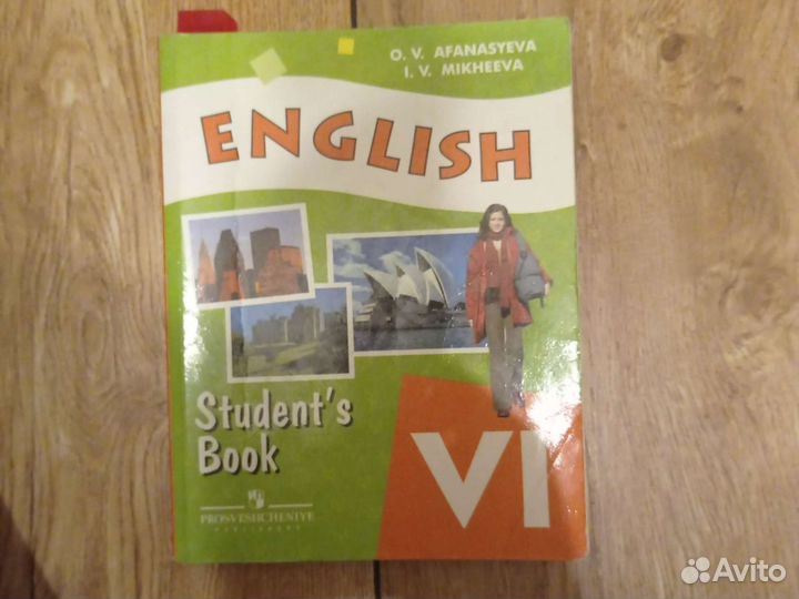 Учебник Английский язык, Афанасьева 6 класс