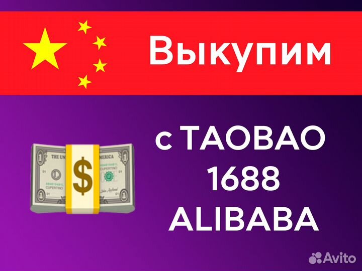 Доставка товаров из Китая