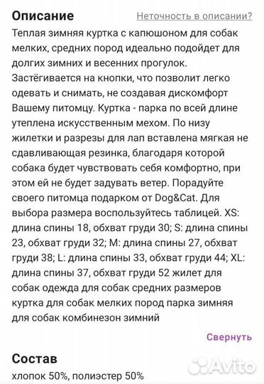 Курточка для собаки