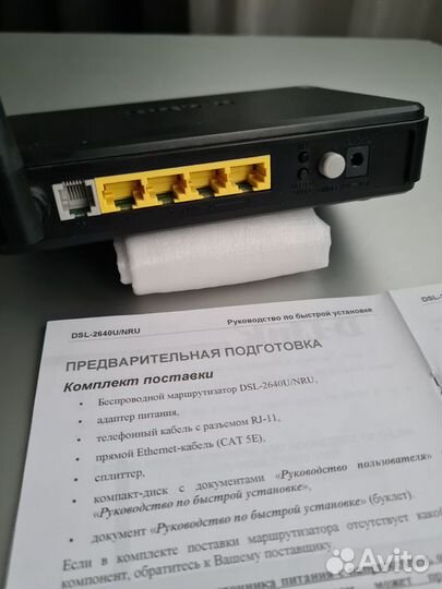 Беспроводной Wifi роутер D-Link DSL-2640U