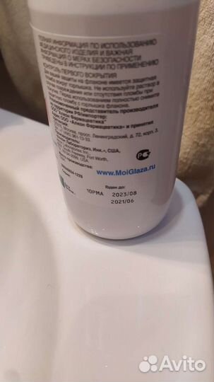 Раствор для контактных линз