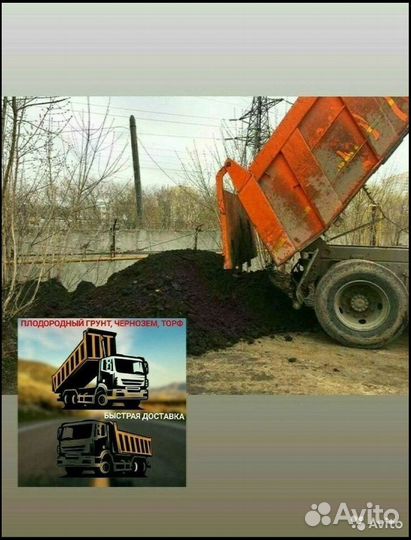 Чернозем натуральный