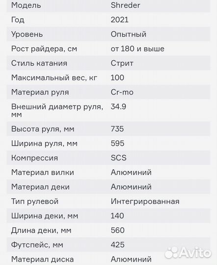 Трюковой самокат tech team shreder