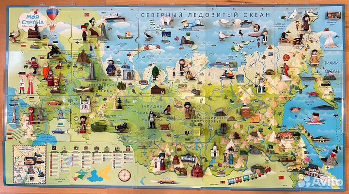 Моя страна карта, фигурки и журналы полностью