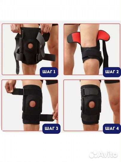 Ортез, бандаж колена разъемный