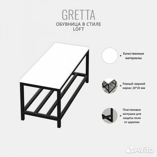 Обувница для прихожей gretta loft, белая