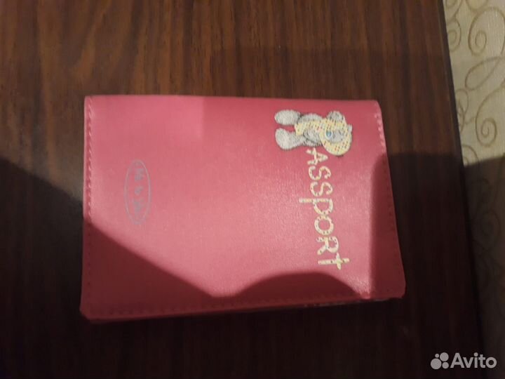 Обложка на паспорт Me To You