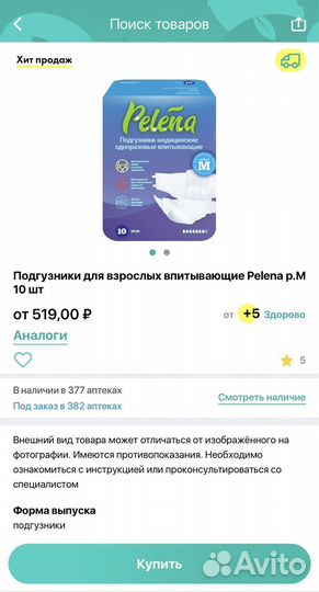 Подгузники для взрослых, пеленки одноразовые