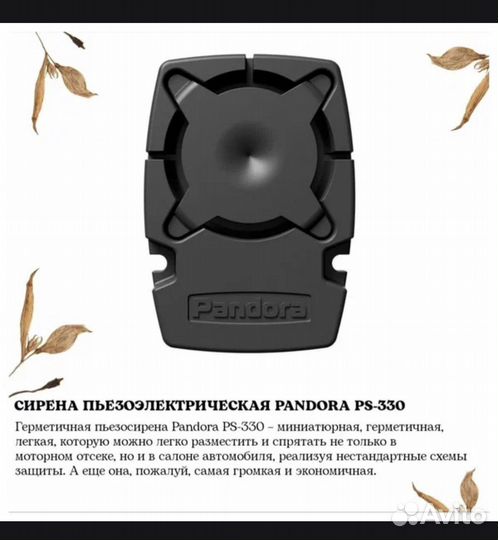 Сигнализация на авто pandora dx9x lora