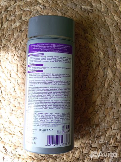 Шампунь от желтезны