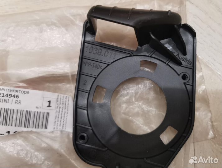 Bmw g30 M5 f90 кронштейн вентилятора фары правой