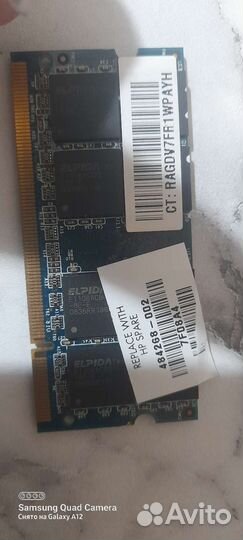 Оперативная память для ноутбука