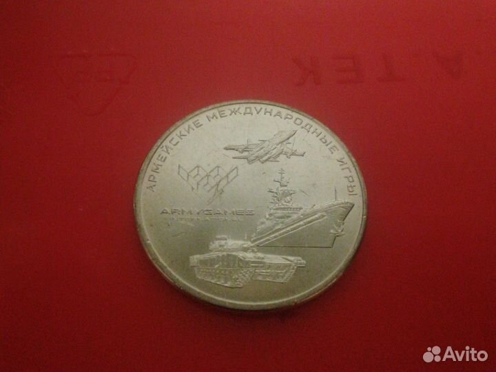 25р Армейские международные игры