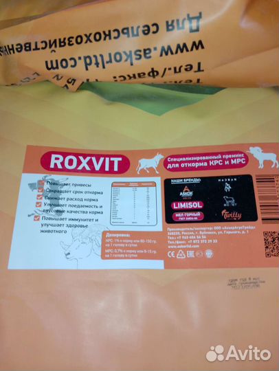 Примекс для крс