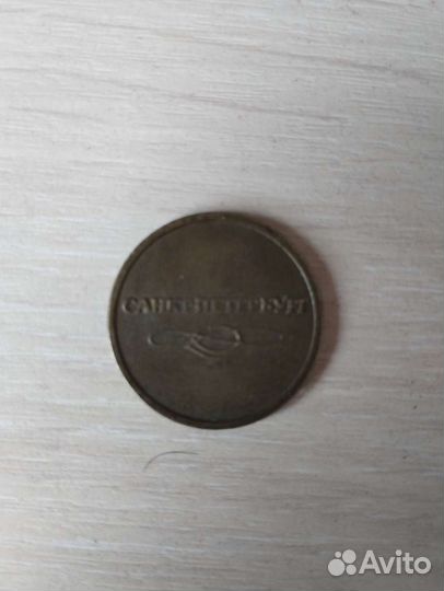 Жетон метро питер
