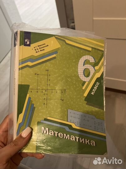 Учебник математика 6 класс мерзляк