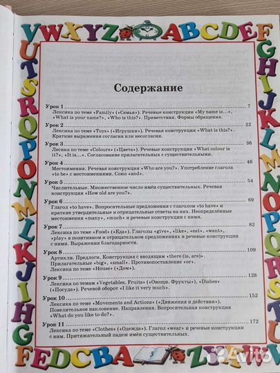 Английский язык для малышей