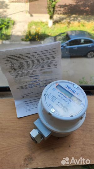Газовый счетчик Гранд 4 новый