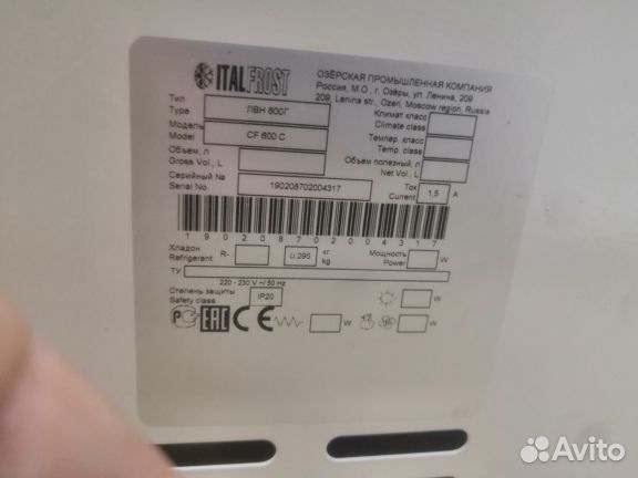 Морозильный ларь ital frost