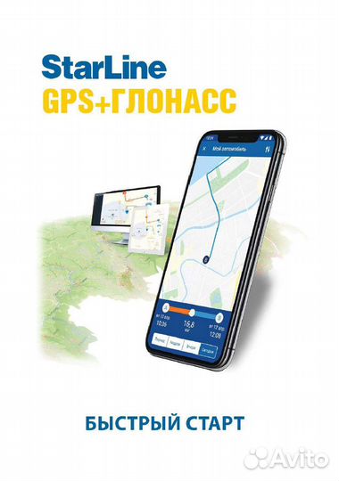 GPS антенна для Starline А93,S96 и др