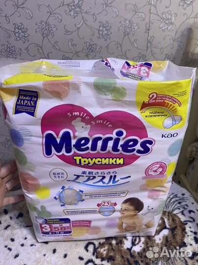 Подгузники трусики 3 мериес