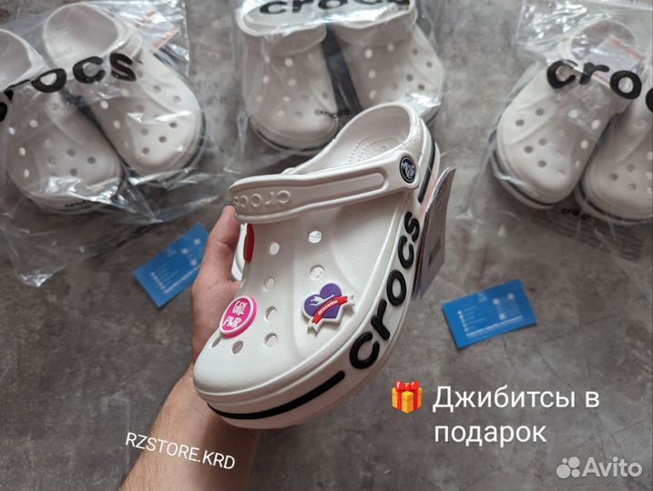 Crocs Белые + доставка