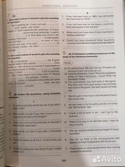 Т. Ю. Дроздова. English grammar, Everyday English