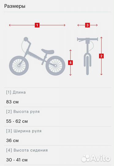 Беговел onetoo