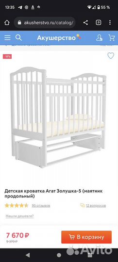 Кровать агат 5 (продольный маятник) +аксессуары