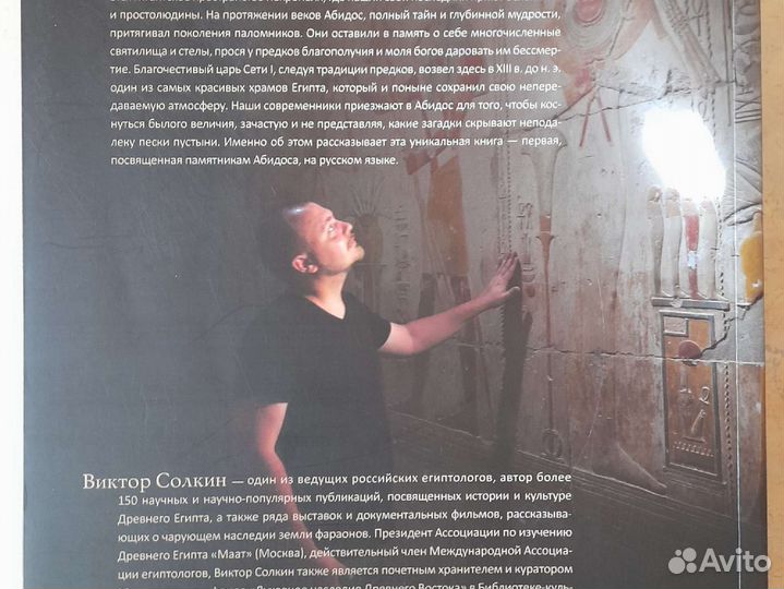 Виктор Солкин 